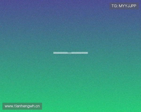 天天体育在线观看高清直播app下载尽享赛事精彩无缝播放体验 天天体育在线观看高清直播app下载尽享赛事精彩无缝播放体验